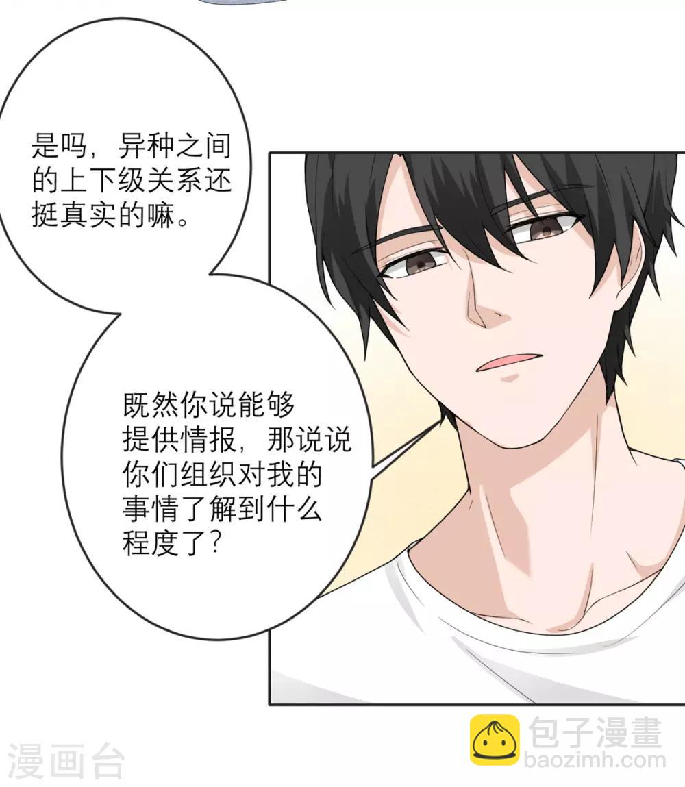 第21话 光速白给9