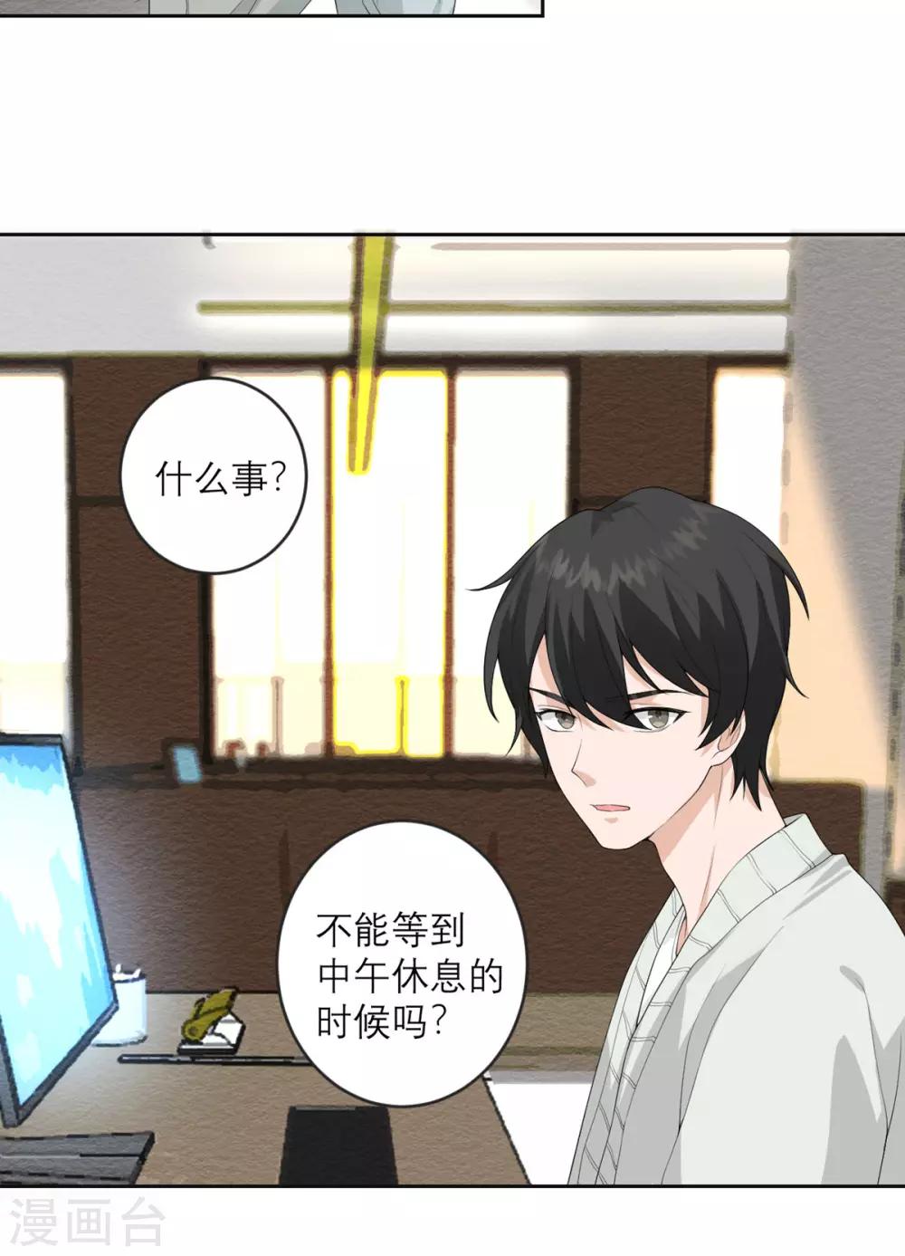 第26话 新boss1