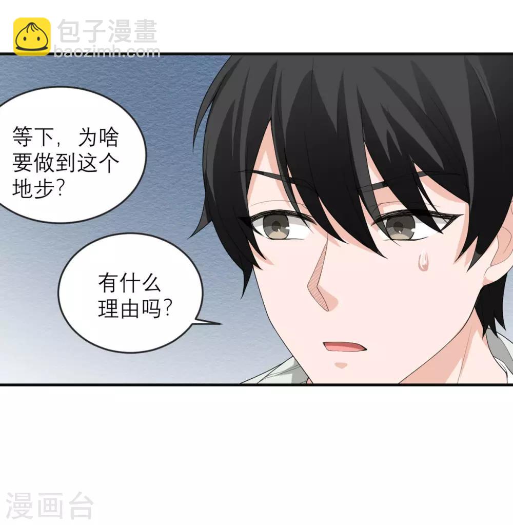 第26话 新boss12