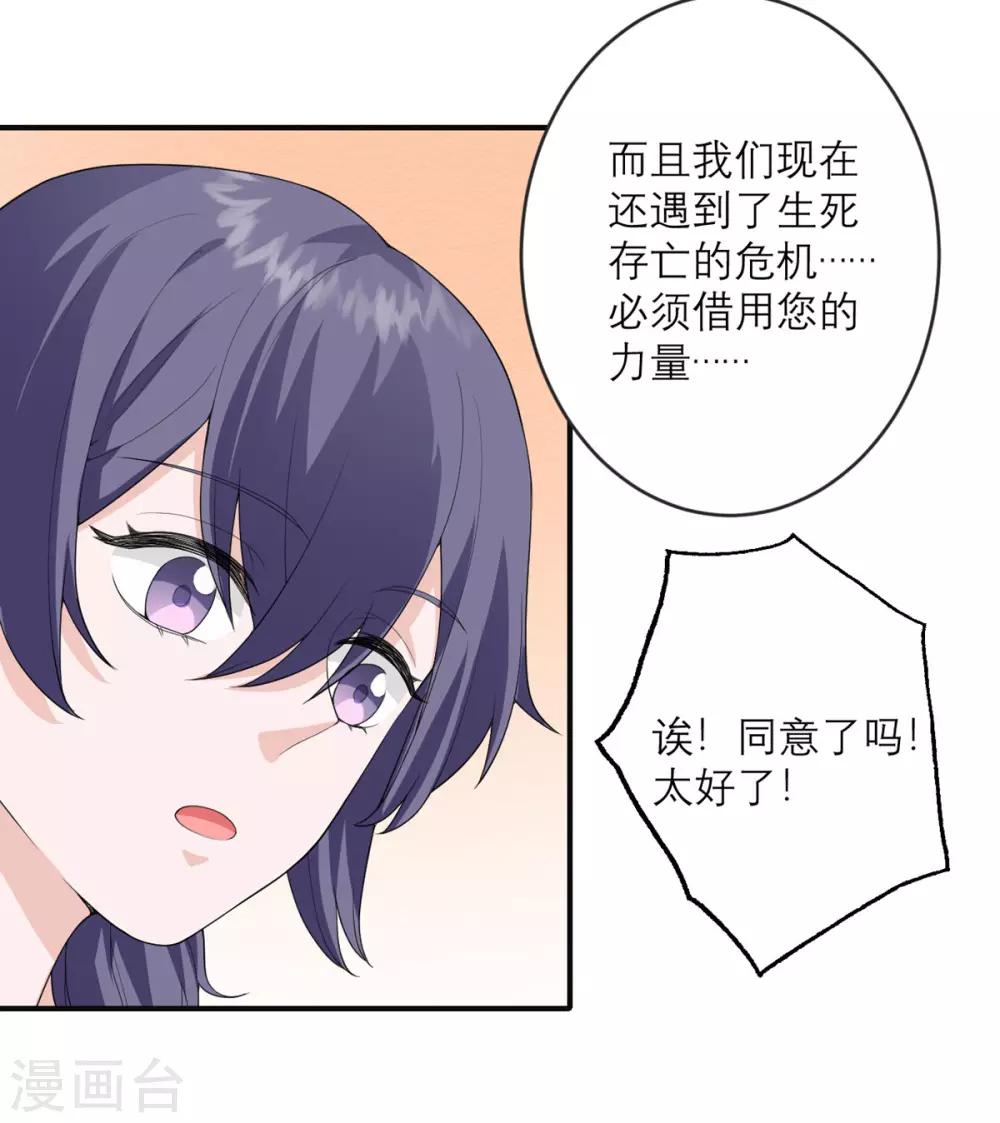 第26话 新boss24