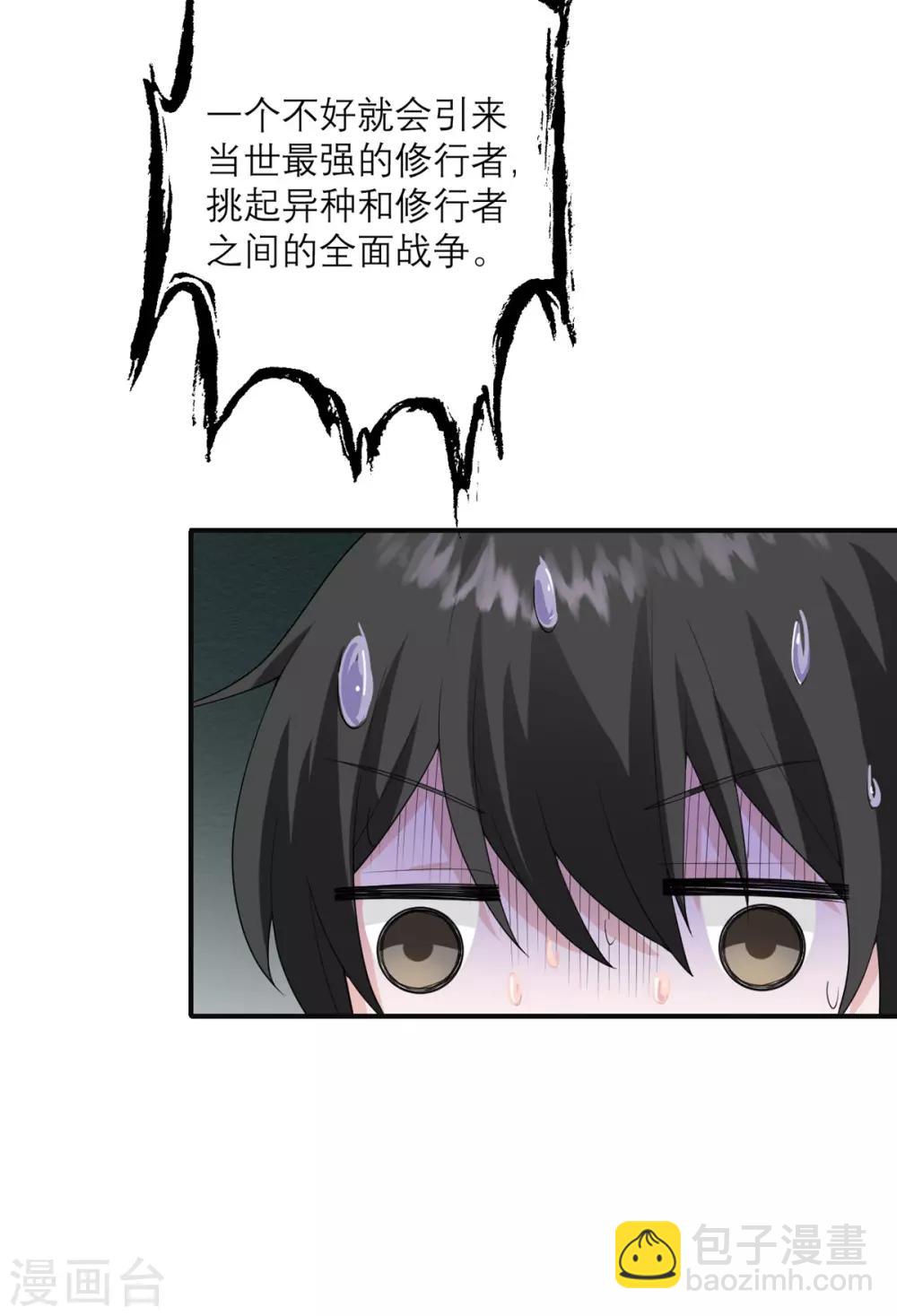 第26话 新boss26