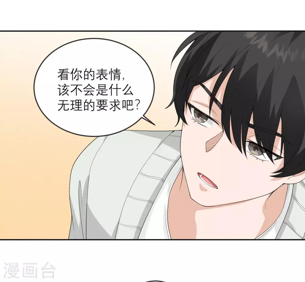 第26话 新boss4
