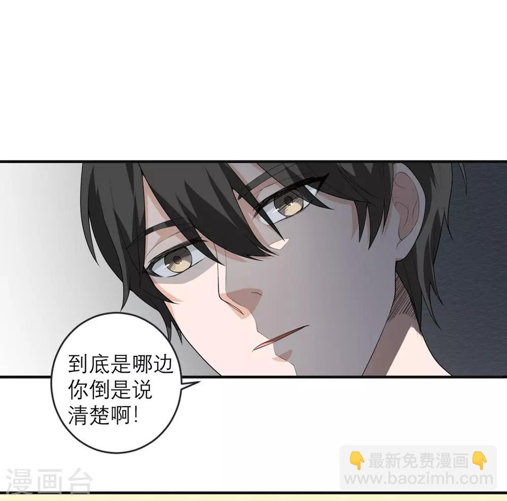 第26话 新boss6