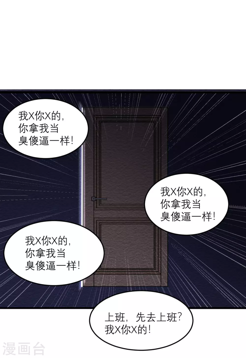 第33话 异变0
