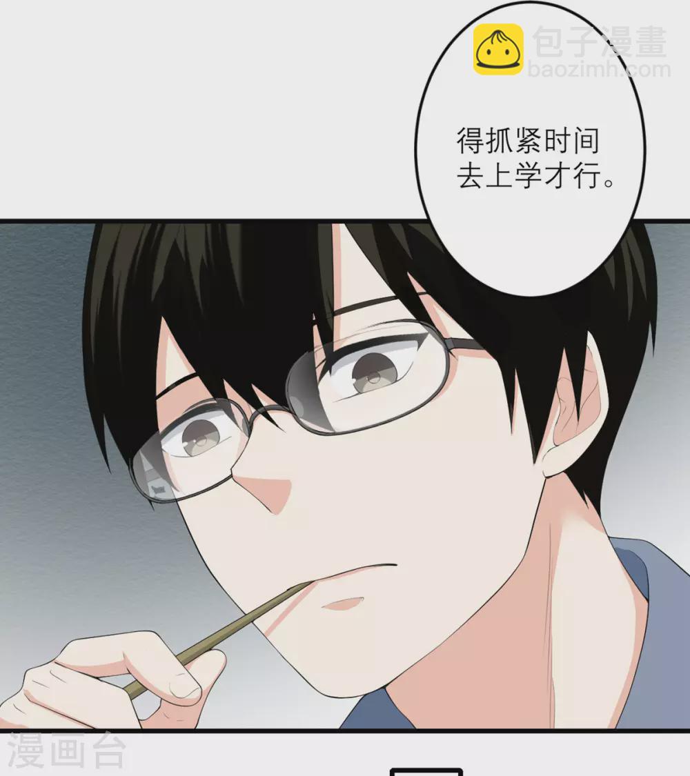 第33话 异变13