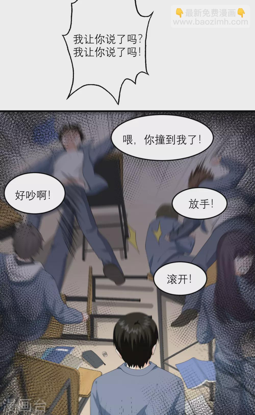 第33话 异变26