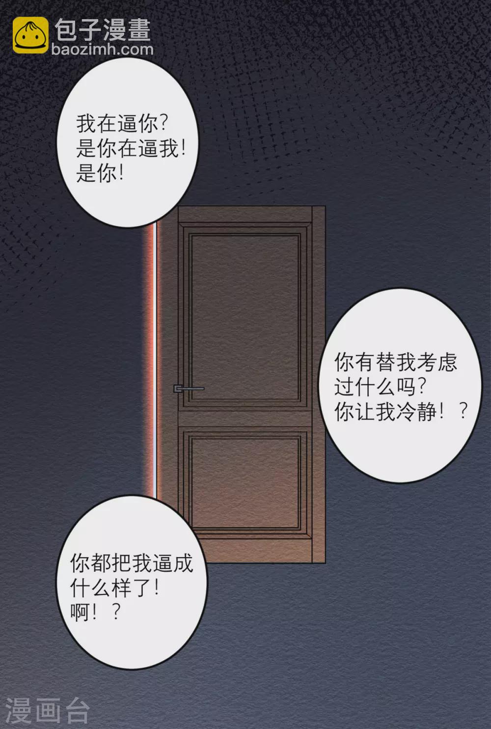第33话 异变3