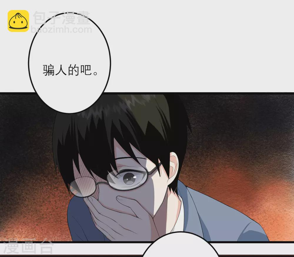 第33话 异变9