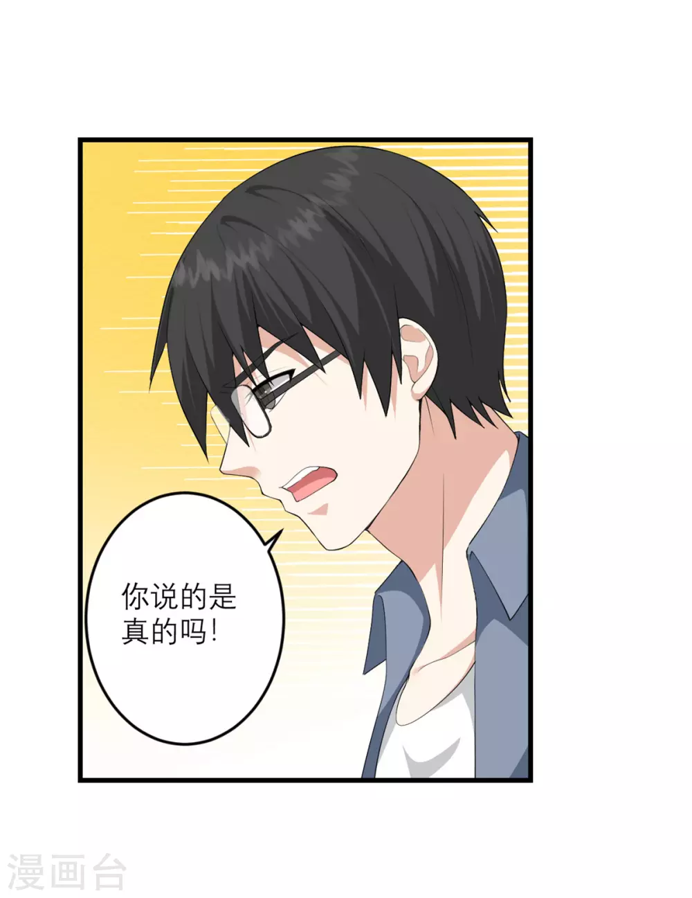 第35话 由我来守护一切1