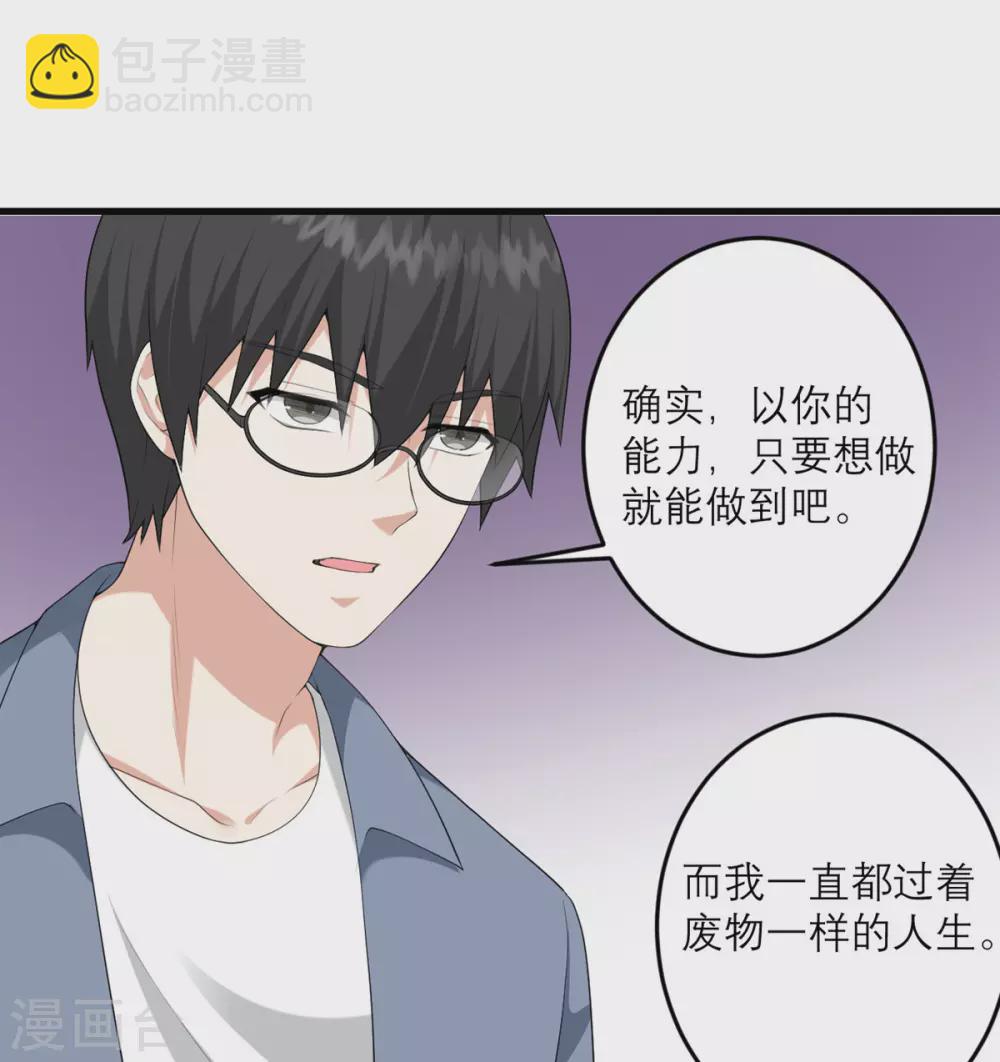 第35话 由我来守护一切10
