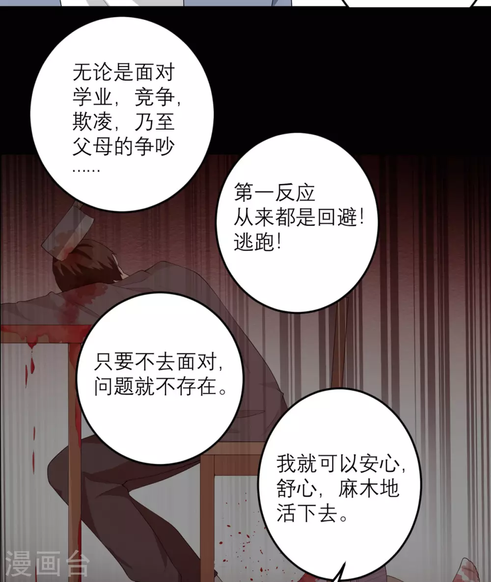 第35话 由我来守护一切11
