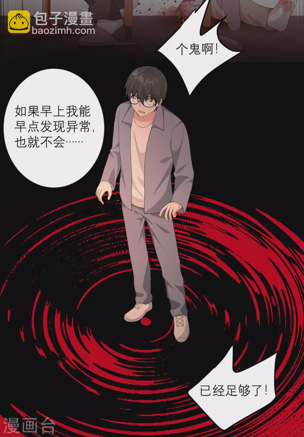 第35话 由我来守护一切12
