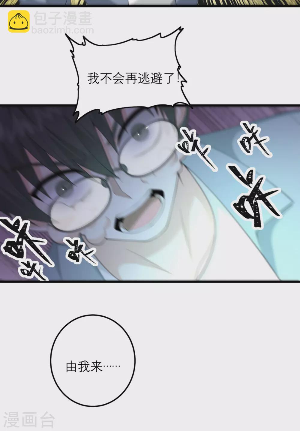 第35话 由我来守护一切14