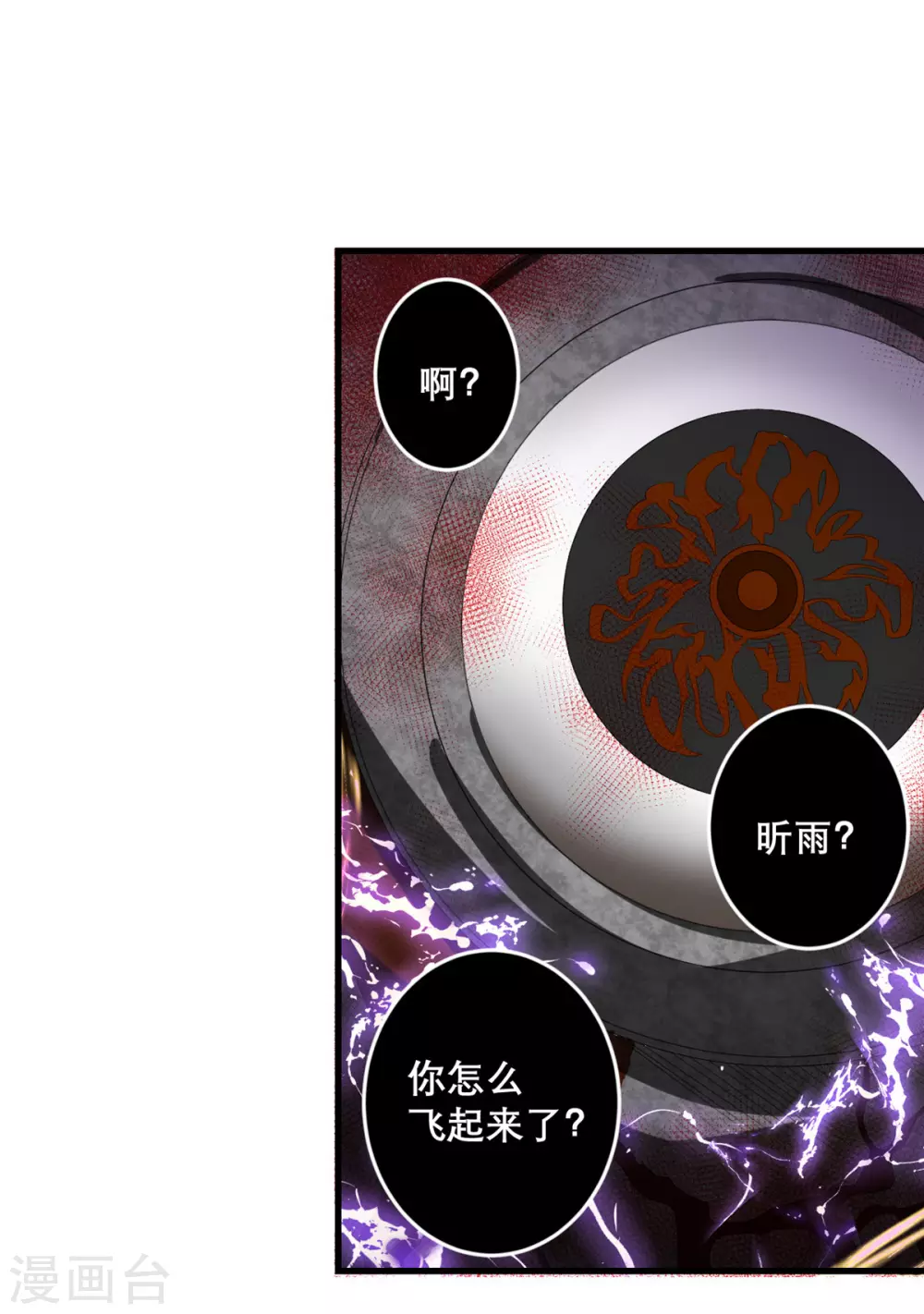 第35话 由我来守护一切16