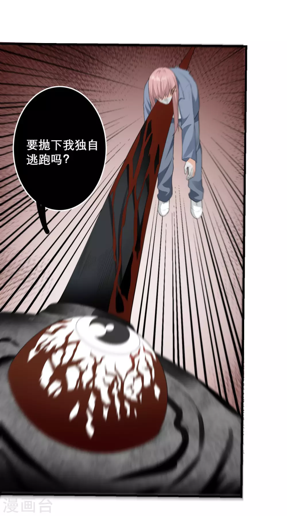 第35话 由我来守护一切17
