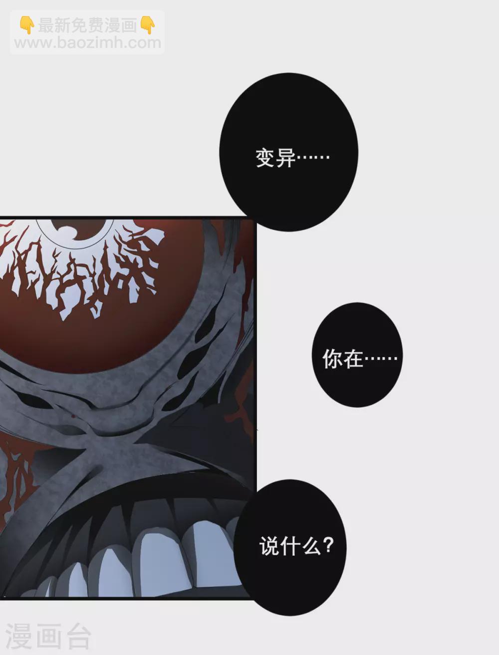 第35话 由我来守护一切19