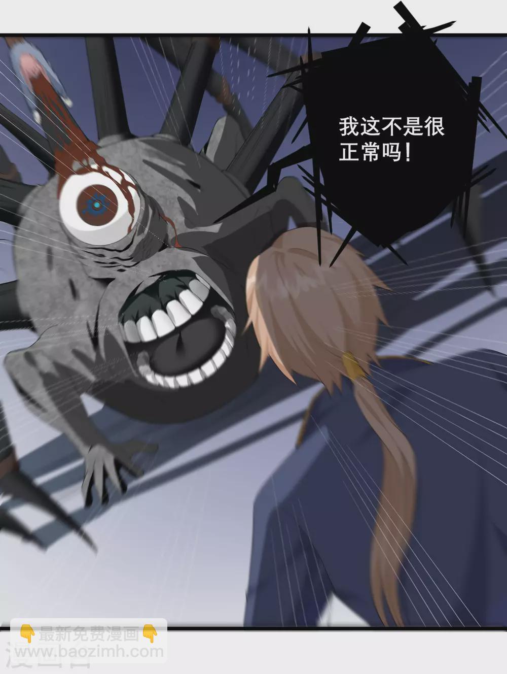 第35话 由我来守护一切20