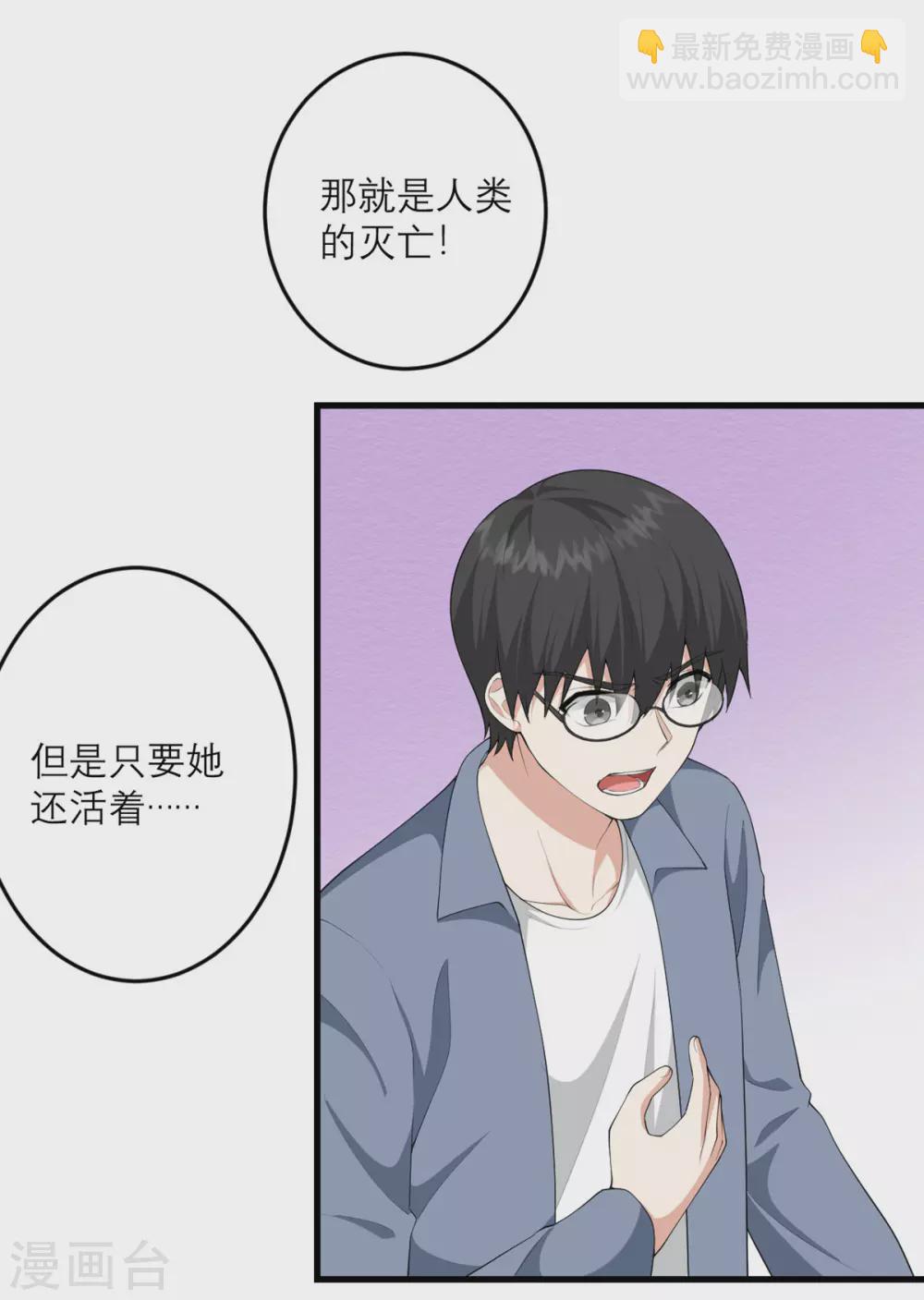 第35话 由我来守护一切5