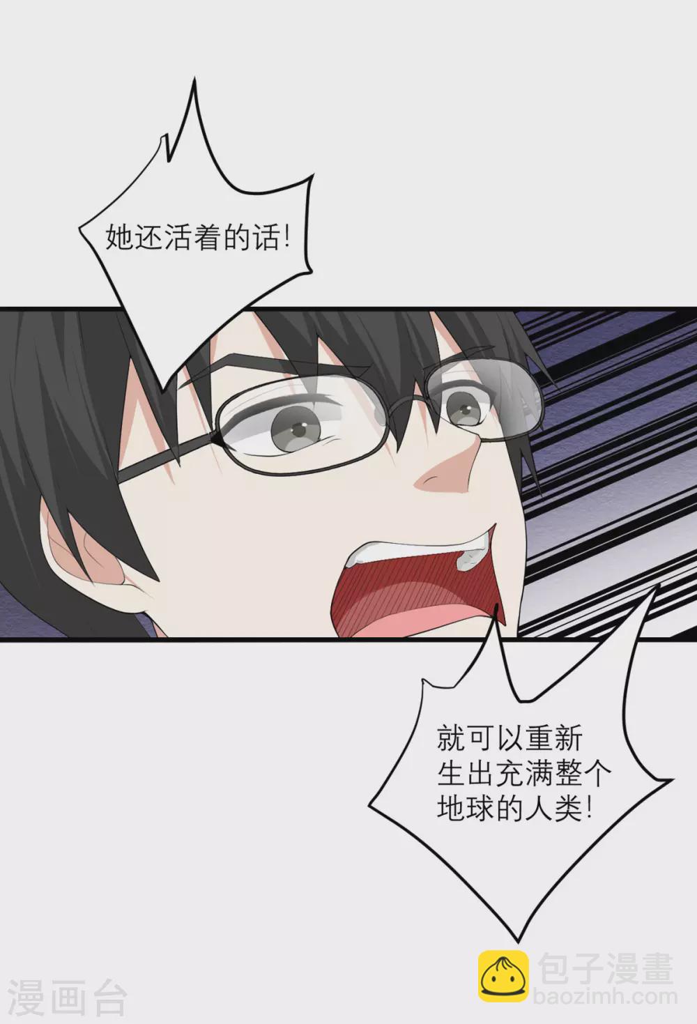 第35话 由我来守护一切6