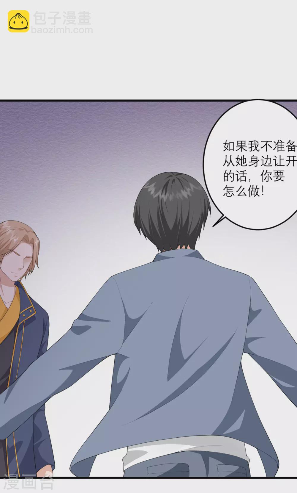 第35话 由我来守护一切8