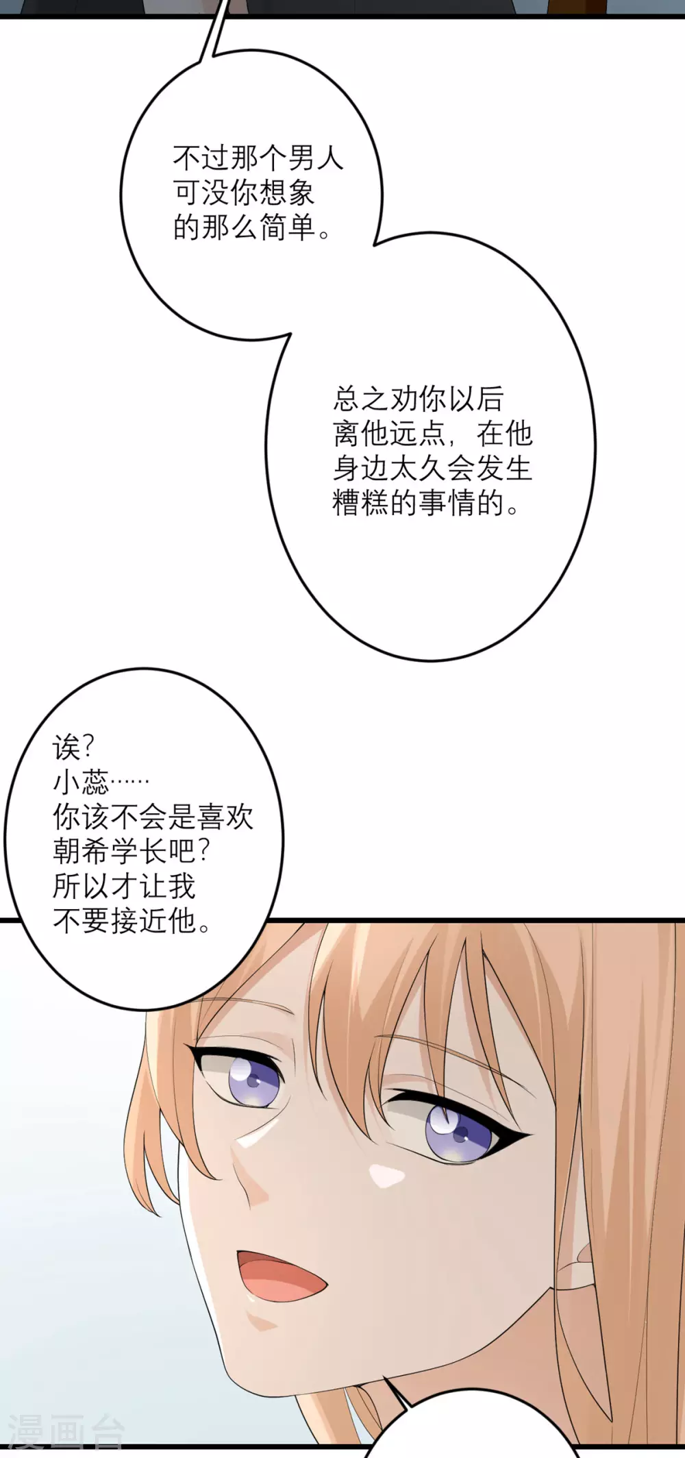 第46话 大佬身份暴露了10