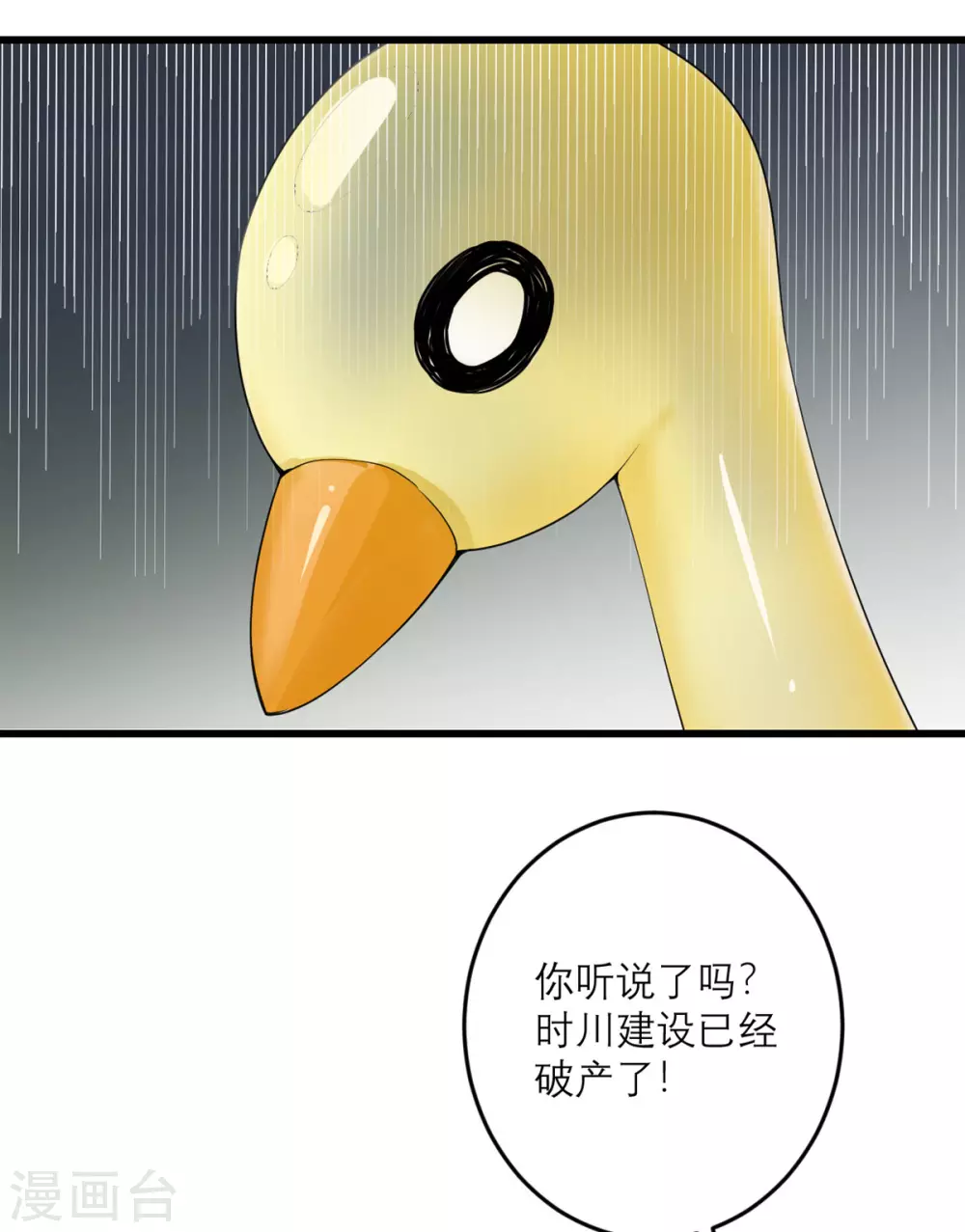 第46话 大佬身份暴露了13