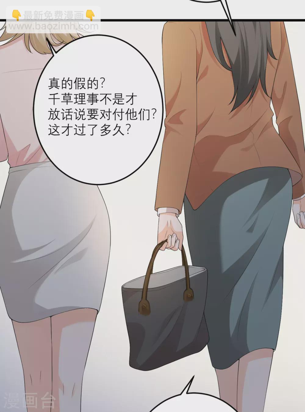 第46话 大佬身份暴露了14