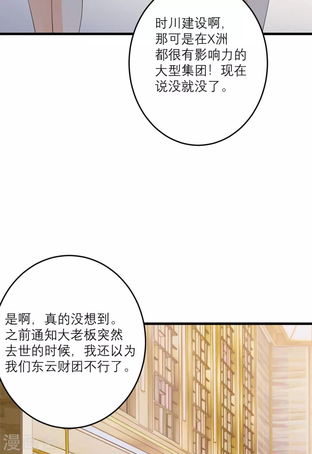 第46话 大佬身份暴露了15