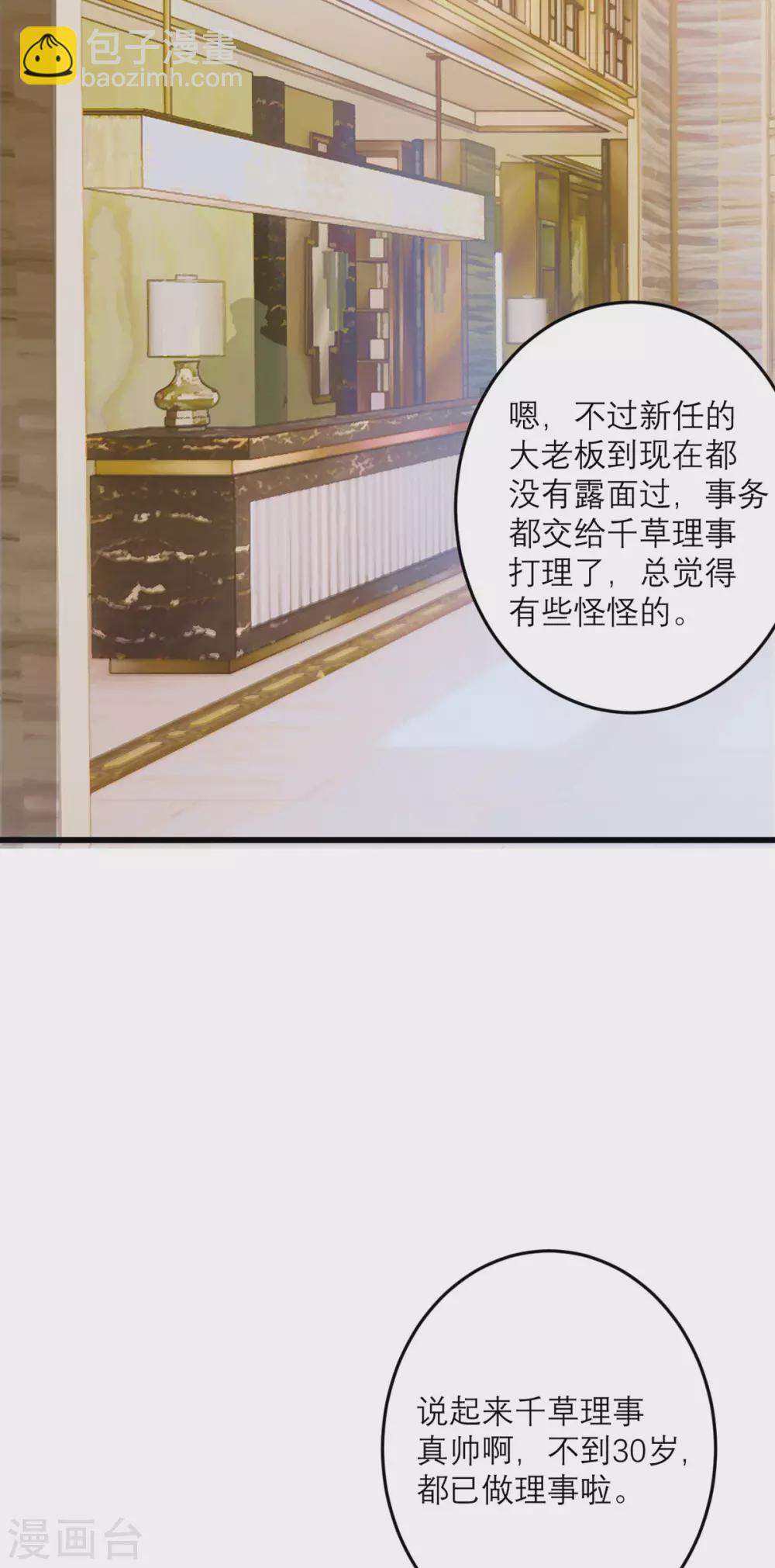 第46话 大佬身份暴露了16