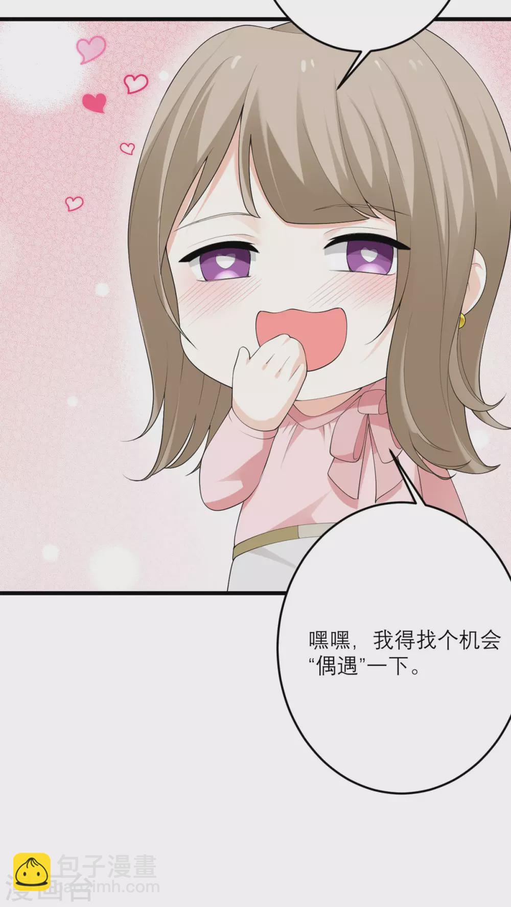 第46话 大佬身份暴露了17