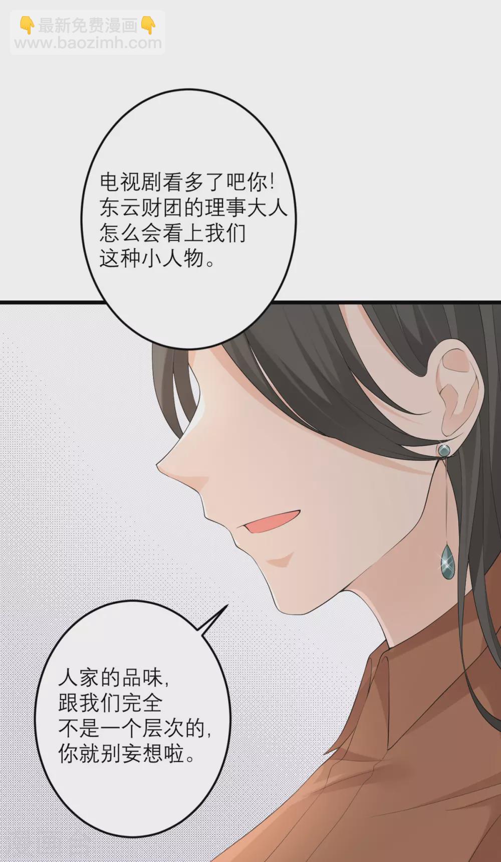 第46话 大佬身份暴露了18