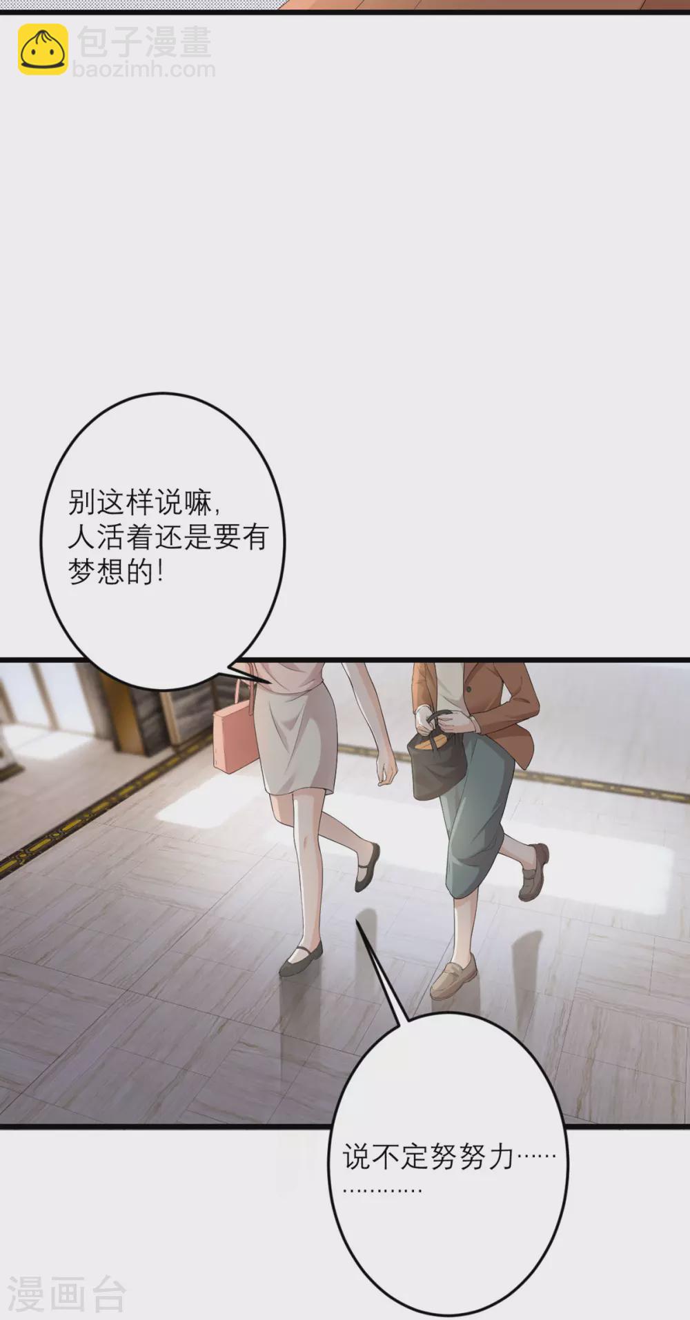 第46话 大佬身份暴露了19