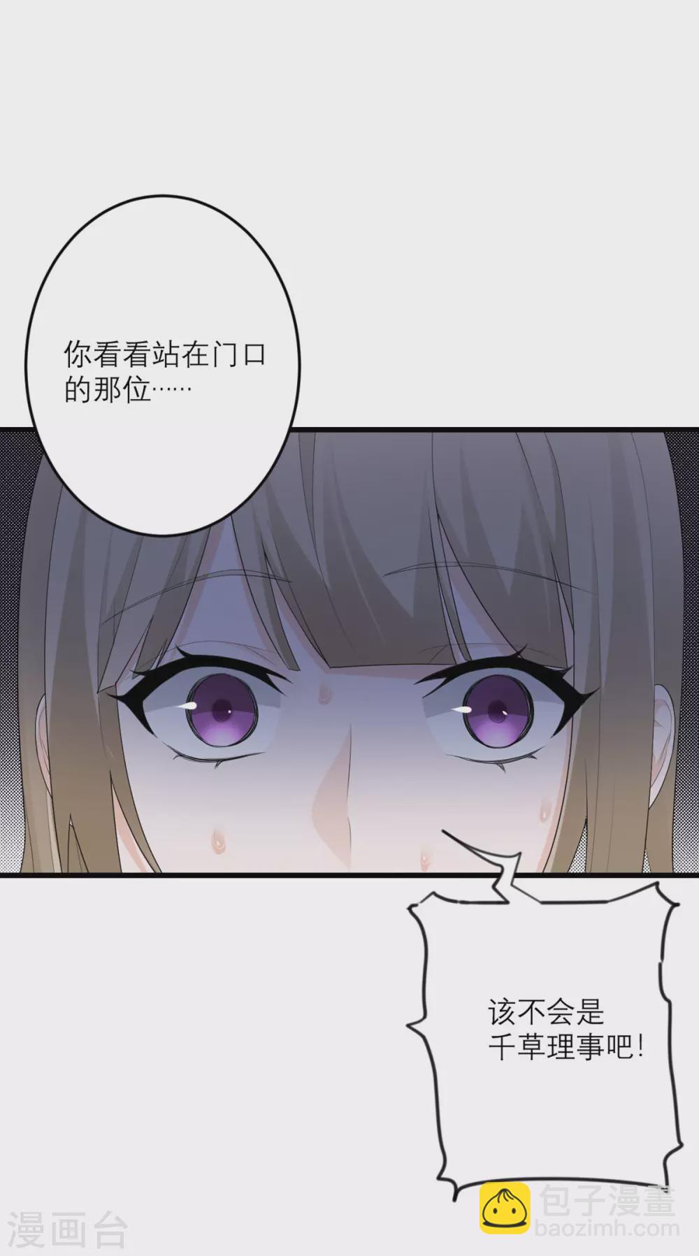 第46话 大佬身份暴露了21