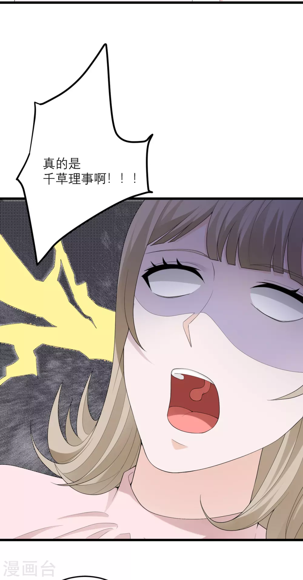 第46话 大佬身份暴露了24