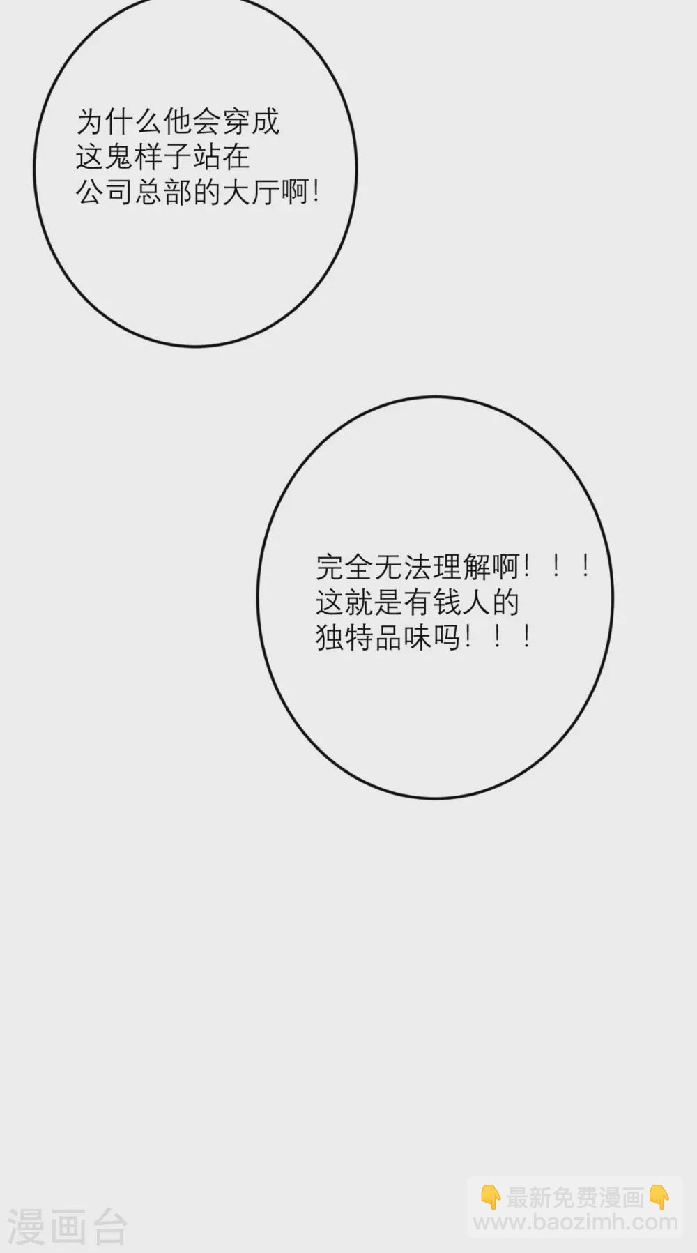 第46话 大佬身份暴露了25