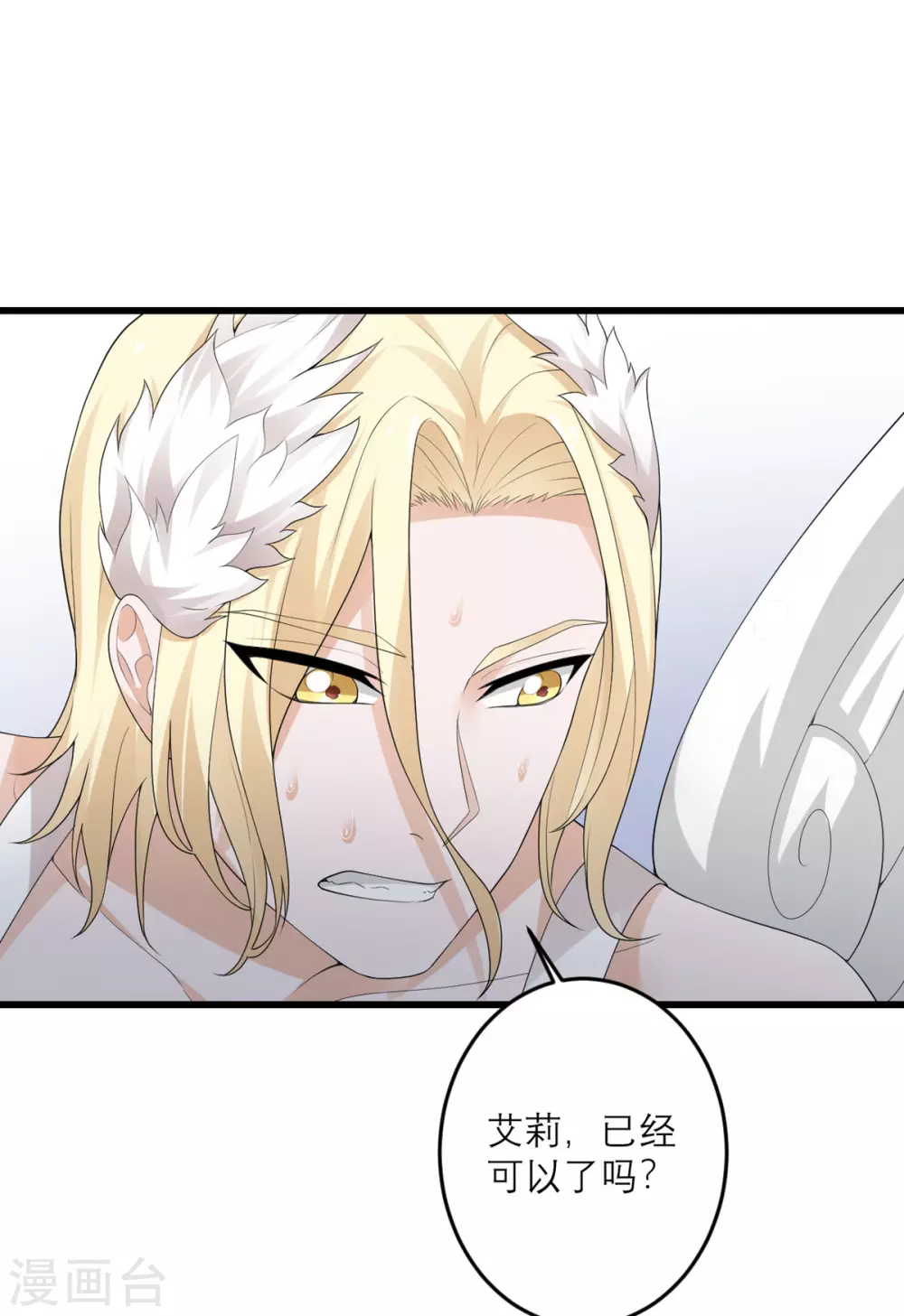 第46话 大佬身份暴露了26