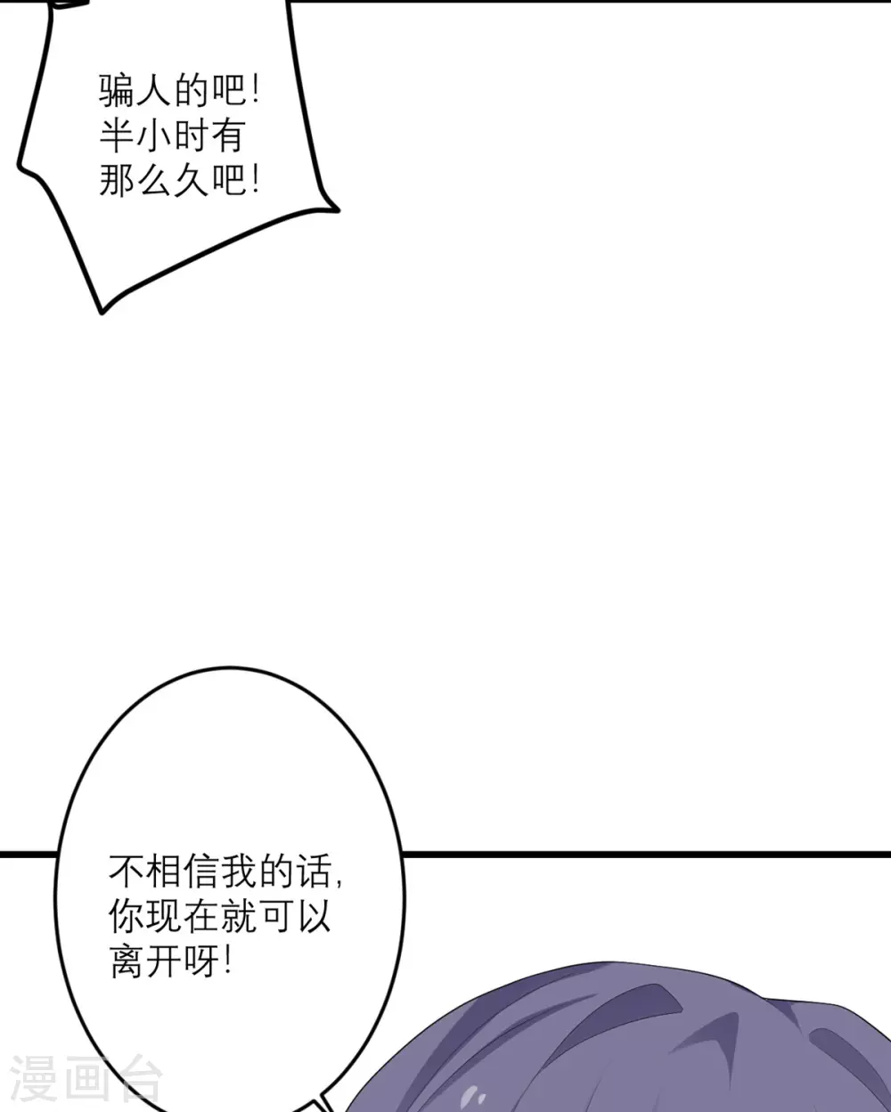 第46话 大佬身份暴露了28