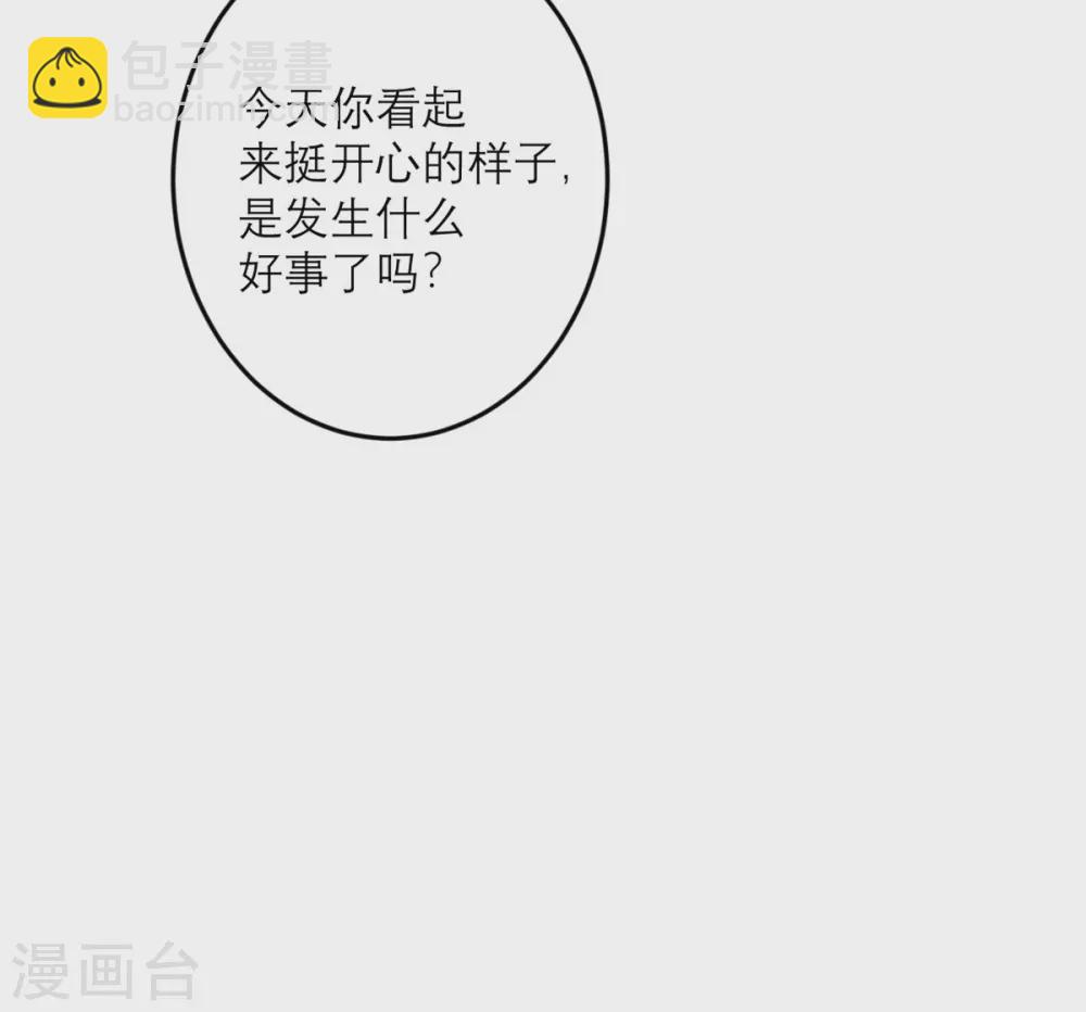 第46话 大佬身份暴露了3