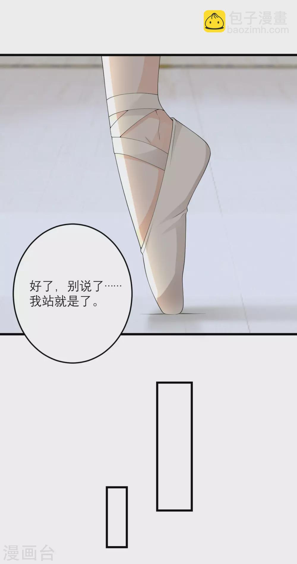 第46话 大佬身份暴露了30