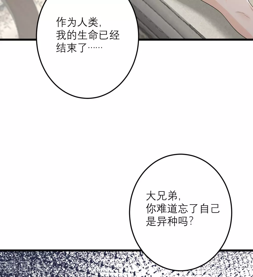 第46话 大佬身份暴露了33