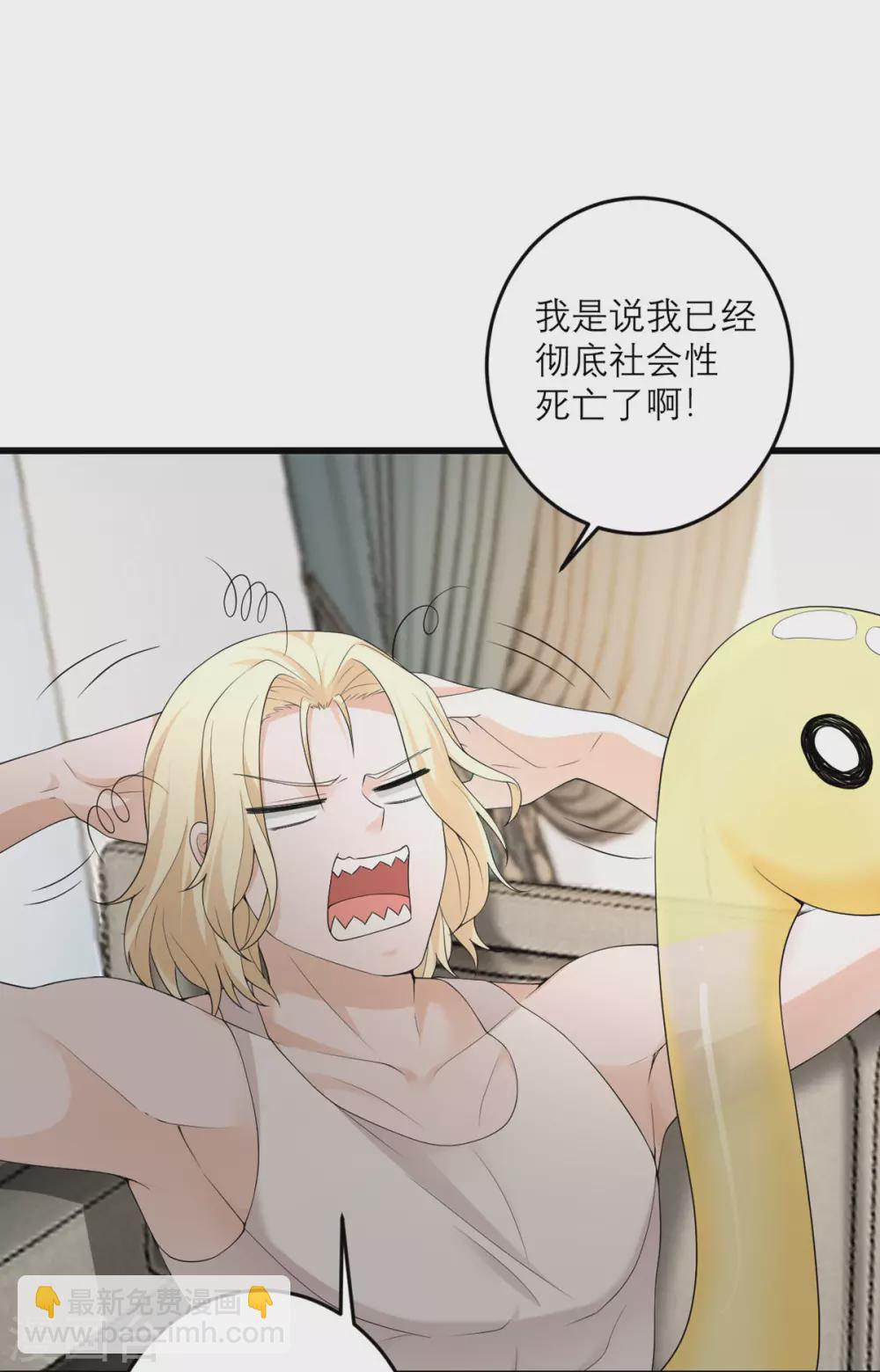 第46话 大佬身份暴露了35