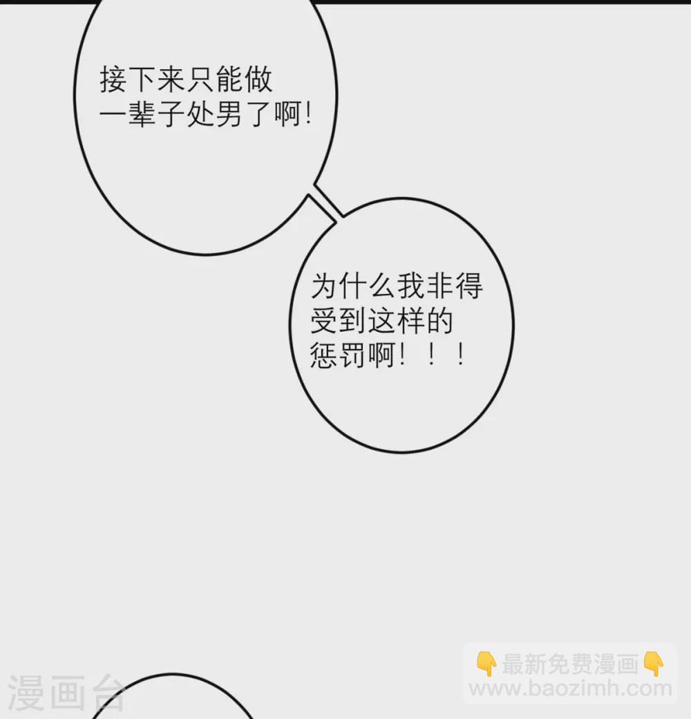 第46话 大佬身份暴露了36