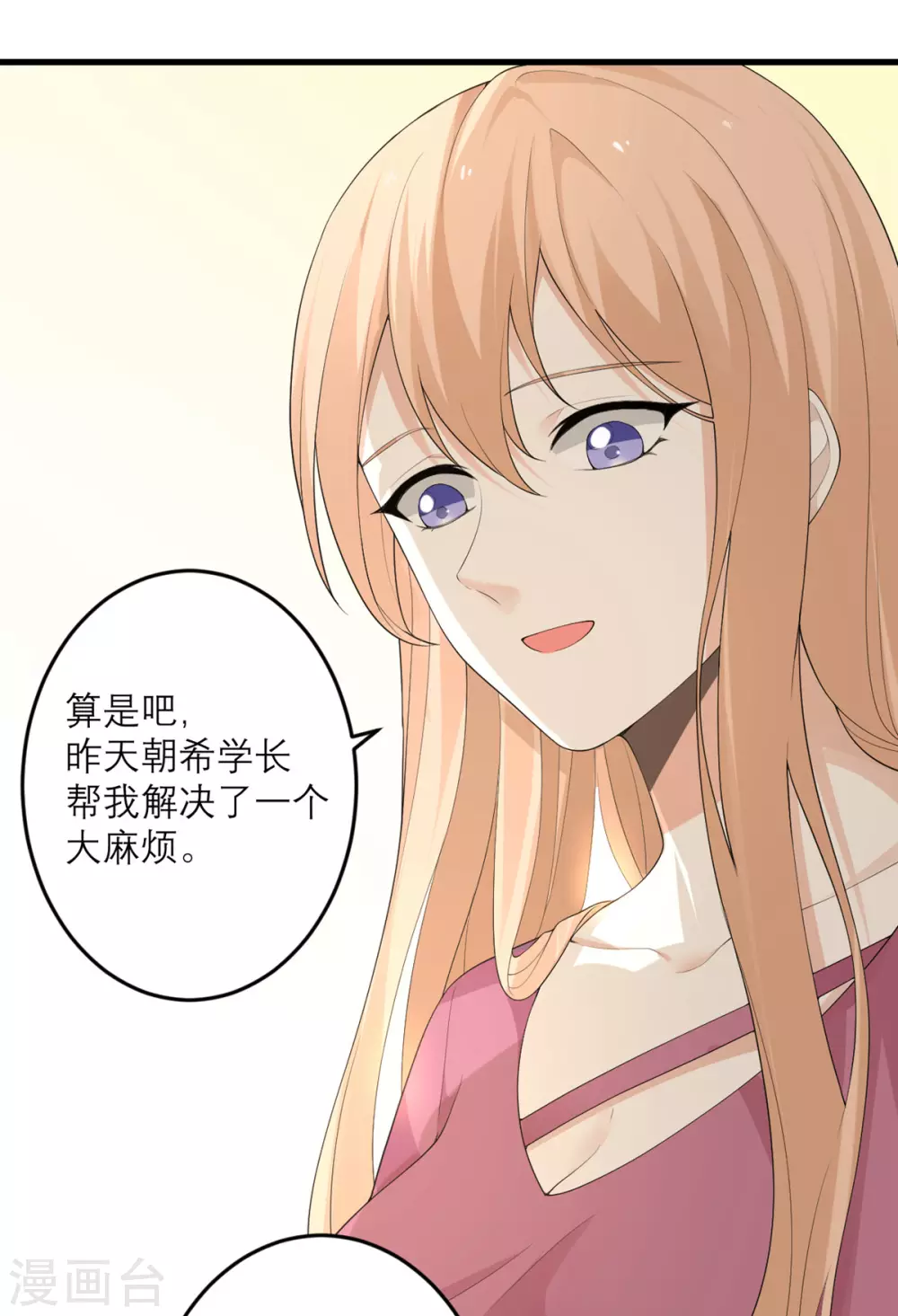 第46话 大佬身份暴露了4