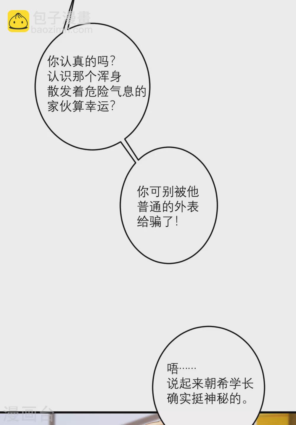 第46话 大佬身份暴露了6