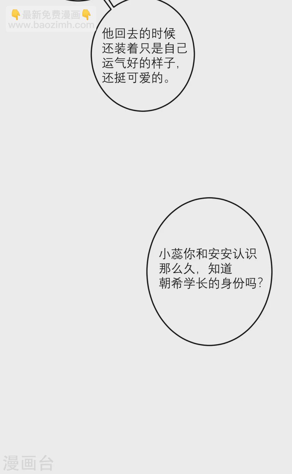 第46话 大佬身份暴露了8