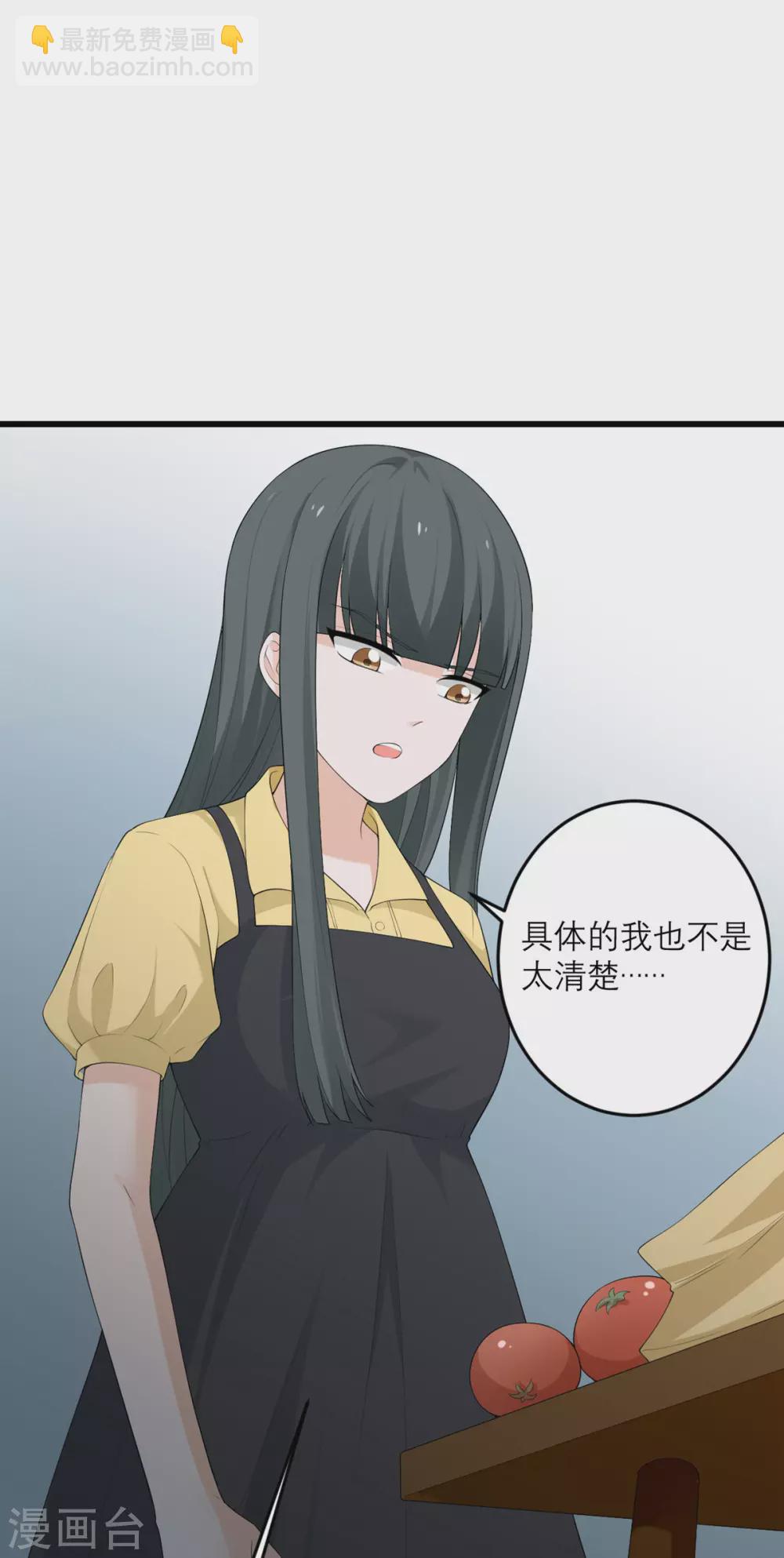 第46话 大佬身份暴露了9