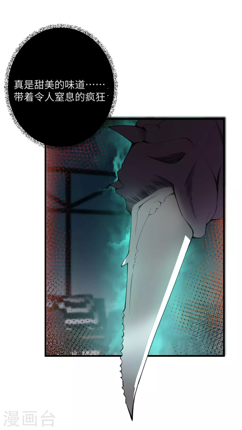 第49话 理智蒸发0
