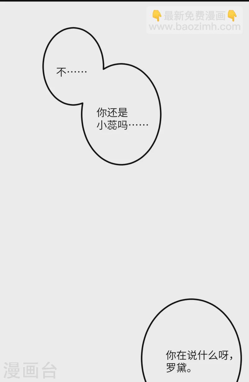 第49话 理智蒸发14