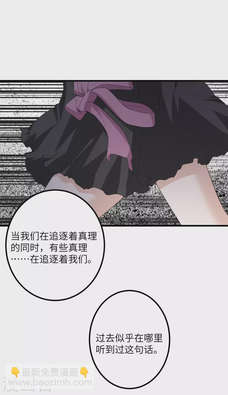 第49话 理智蒸发16