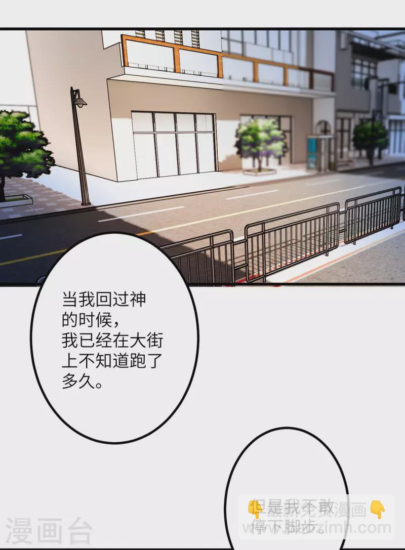 第49话 理智蒸发17